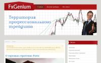 forex-genium.ru