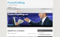 forexproblog.ru