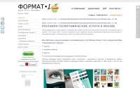 formatd.ru