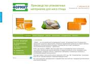 formeat-nf.ru