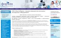 fortonmed.ru