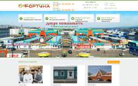 fortunatrade.ru