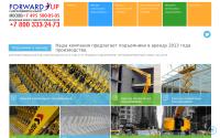 forwardup.ru