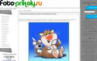 foto-prikoly.ru