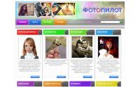 fotopilot.ru