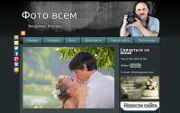 fotov7.ru