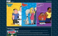 fox-fan.ru