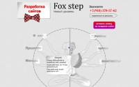 foxstep.ru