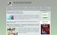 fput.ru