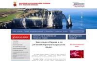 fr-excursions.com