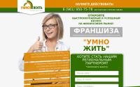 franchise-umnozhit.ru