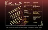 freedecor.ru