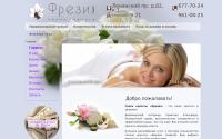 freesia-salon.ru