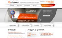 fsk-lider.ru