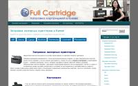 fullcartridge.com.ua
