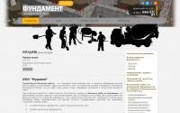 fundament.ooo33.ru