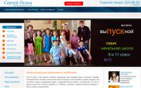 galin74.ru