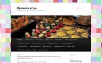 game-rules.ru