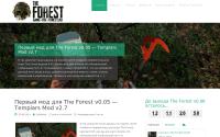 game-the-forest.ru