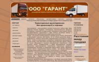 garant62.ru