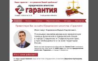 garantiya-st.ru