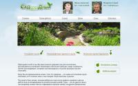 garden4soul.ru