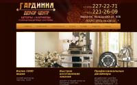 gardinia36.ru