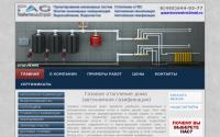 gazavtonomstroi.ru