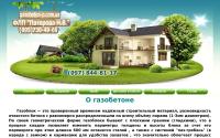 gazobeton-p.com.ua