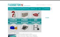 gazobeton78.ru