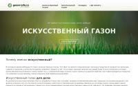 gazon-info.ru