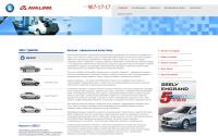 geely-avalink.ru
