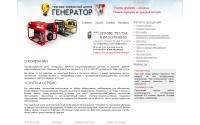 generator-kaluga.ru