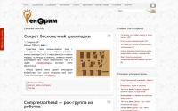 generim.ru