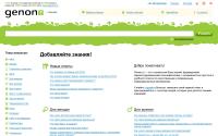 genon.ru