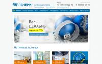 genvik.ru