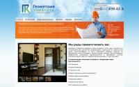 geocomf.ru