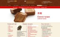 geotea.ru