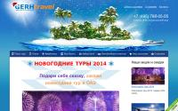 gerhtravel.ru