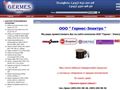 germes-elektro.ru