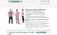 getaudit.ru