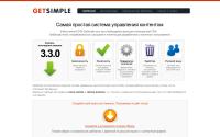 getsimple.ru