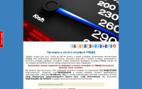 gibddru.ru