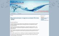 gidropro.in.ua