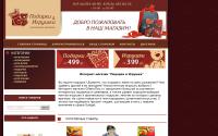 giftandtoy.ru