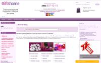 giftshome.ru