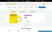 giftspro.ru