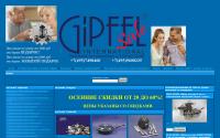 gipfelsale.ru