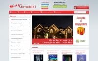 girlyanda161.ru