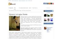 gitarayroki.kiev.ua